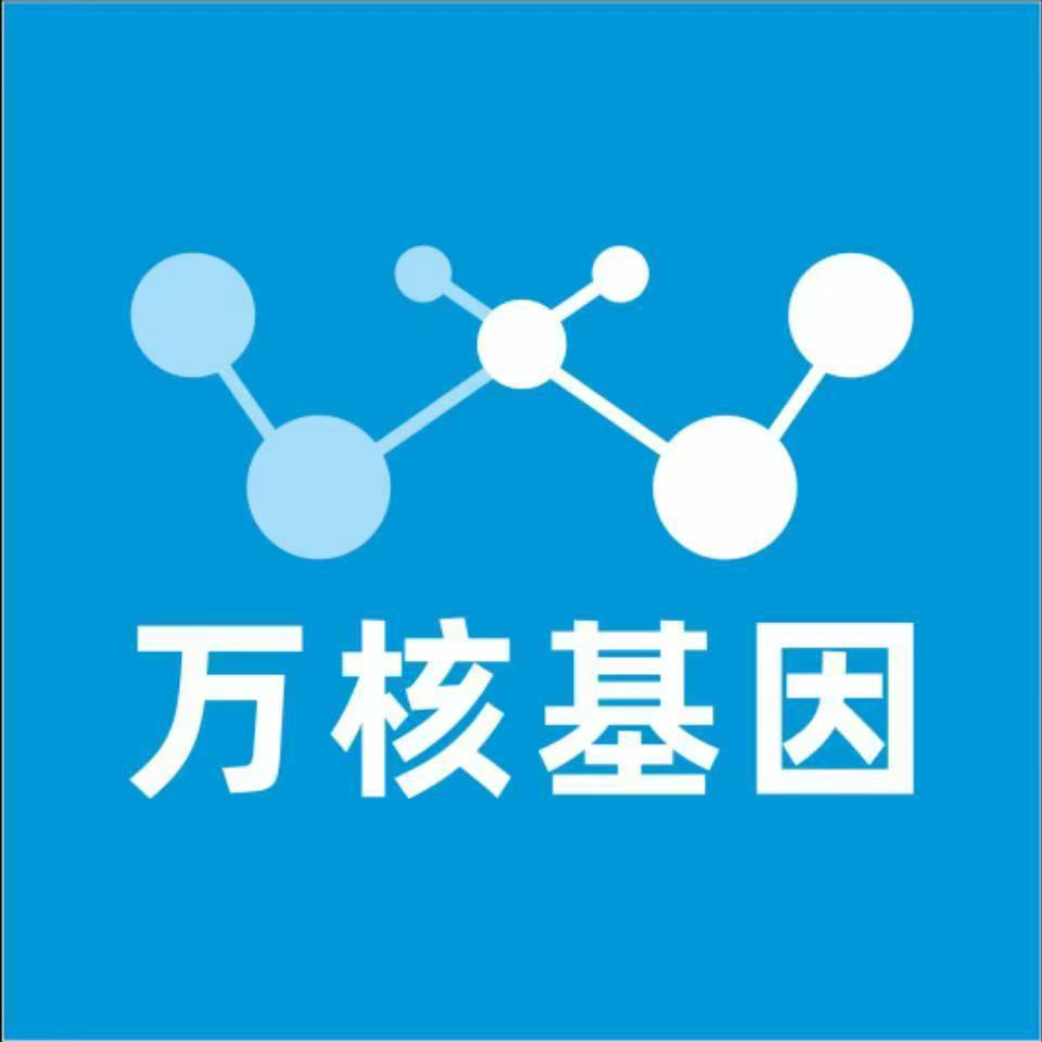 嘉兴海宁万核基因DNA亲子鉴定中心
